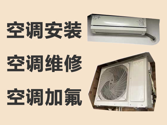 湘潭专业空调安装